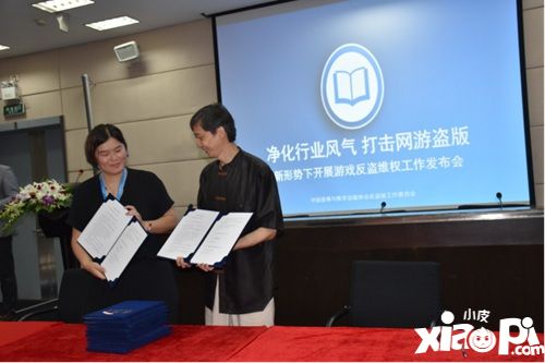 新形势下游戏反盗维权工作发布会在沪召开