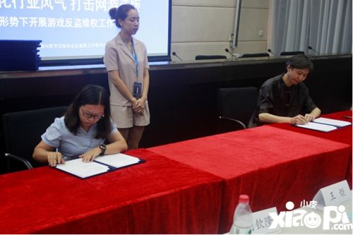 新形势下游戏反盗维权工作发布会在沪召开