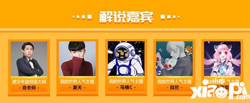 虎牙沙盒全运会,星光荟萃等你来
