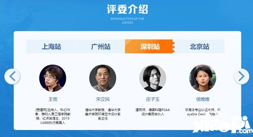 乐高无限青年创造大赛开启