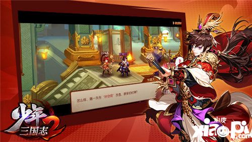 少年三国志2世界观剧情首曝