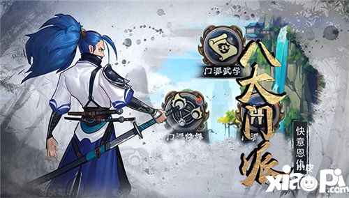 情剑奇缘今日全平台公测