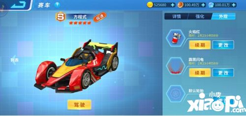 F1赛车还能这么玩《哆啦A梦飞车》圆你车手梦