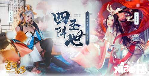 道友请留步首次推出紫金女仙