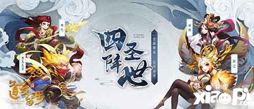 道友请留步首次推出紫金女仙