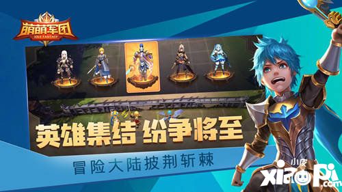 萌萌军团光影联动双角色上线