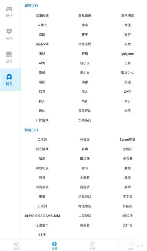 魔玩助手必备的绿色辅助免费app