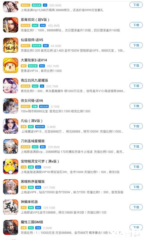 魔玩助手必备的绿色辅助免费app