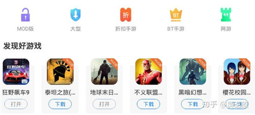 魔玩助手必备的绿色辅助免费app