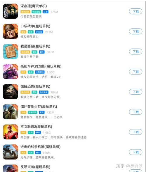 魔玩助手必备的绿色辅助免费app