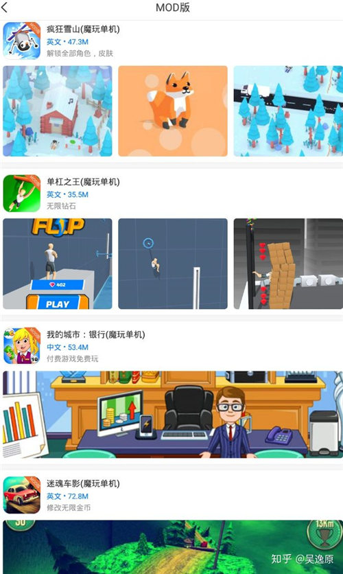 魔玩助手必备的绿色辅助免费app