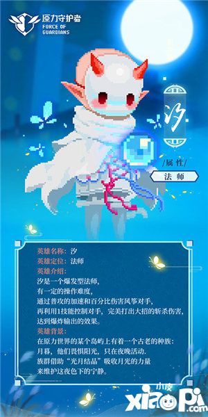 原力守护者中秋活动
