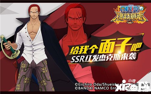 航海王燃烧意志周年限定ssr红发香克斯