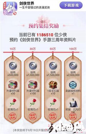 剑侠世界三周年资料片火爆公测中