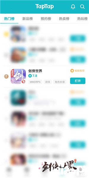 剑侠世界三周年资料片火爆公测中