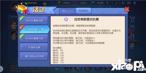 梦塔防手游自走棋联盟对抗赛火热开启