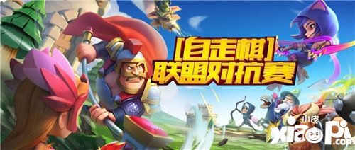梦塔防手游自走棋联盟对抗赛火热开启