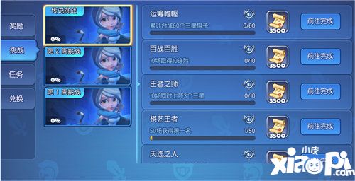 梦塔防手游解锁赛季通行证