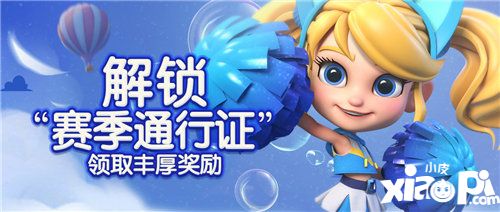 梦塔防手游解锁赛季通行证