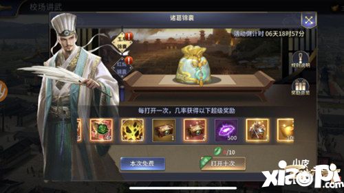 三十六计手游校场演武欢庆华诞盛典