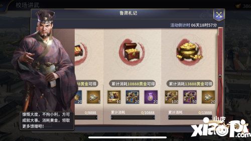 三十六计手游校场演武欢庆华诞盛典