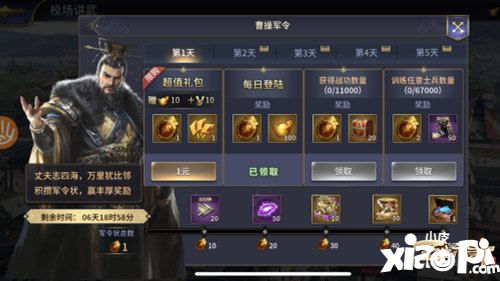 三十六计手游校场演武欢庆华诞盛典