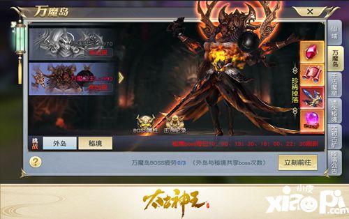 太古神王两位大反派联手登场