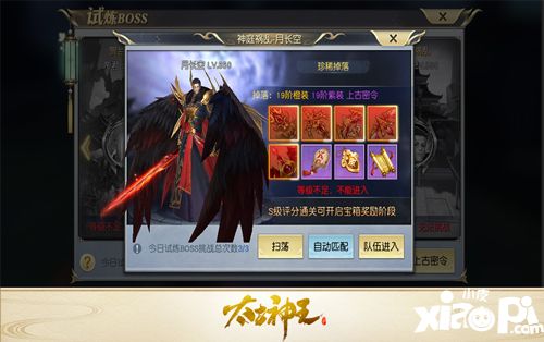 太古神王两位大反派联手登场