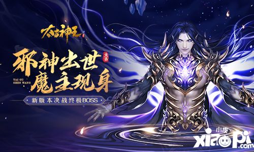 太古神王两位大反派联手登场