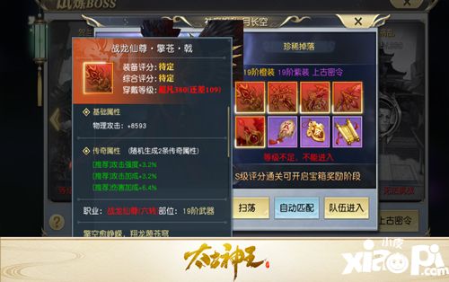太古神王两位大反派联手登场