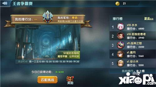 幻域战魂王者争霸竞技玩法大揭秘