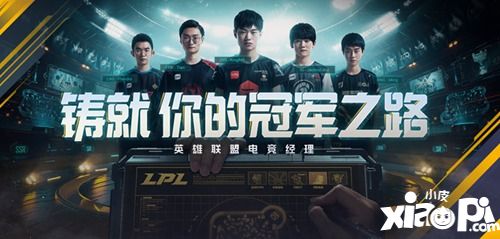 英雄联盟十周年庆典 《别闹了,拳头》回顾温馨记忆