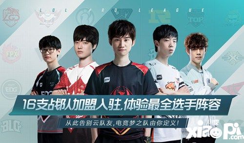 英雄联盟十周年庆典 《别闹了,拳头》回顾温馨记忆