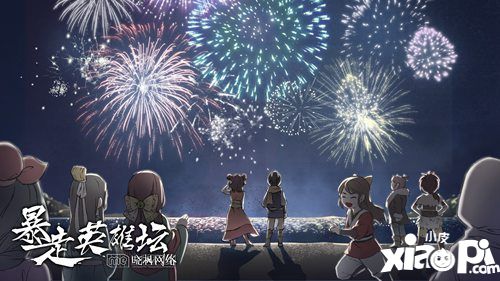上海晓枫网络《暴走英雄坛》团队参评2019 CGDA