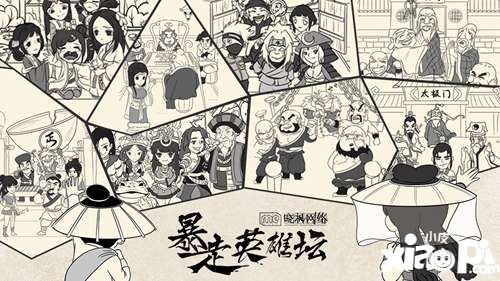 上海晓枫网络《暴走英雄坛》团队参评2019 CGDA