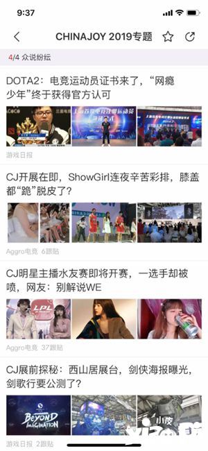 游戏日报角逐2019金翎奖优秀游戏媒体奖项