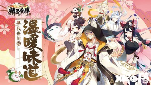 玩友时代携《精灵食肆》《浮生为卿歌》角逐2019金翎奖