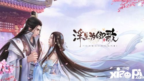 玩友时代携《精灵食肆》《浮生为卿歌》角逐2019金翎奖