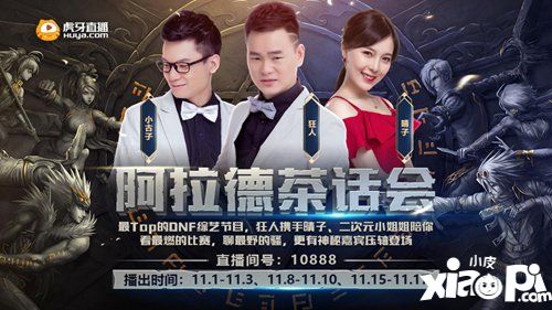 2019DPL联赛赛事来袭 《DPL深夜食堂》万众瞩目
