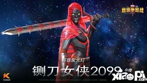 神奇毁灭入侵 《漫威:超级争霸战》25.0版本来袭
