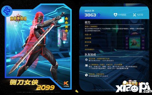 神奇毁灭入侵 《漫威:超级争霸战》25.0版本来袭