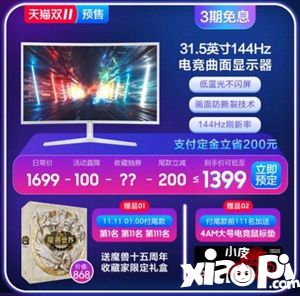魔兽礼盒限定抢 双十一魔兽玩家必看