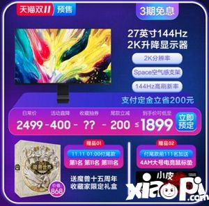 魔兽礼盒限定抢 双十一魔兽玩家必看