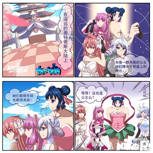 《皇家骑士300自走棋》第三期漫画发布 来自公主的灵魂拷问