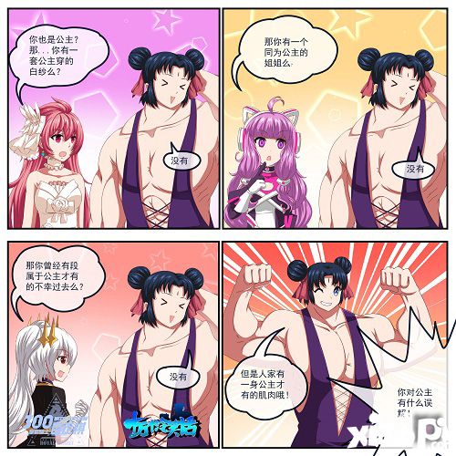 《皇家骑士300自走棋》第三期漫画发布 来自公主的灵魂拷问