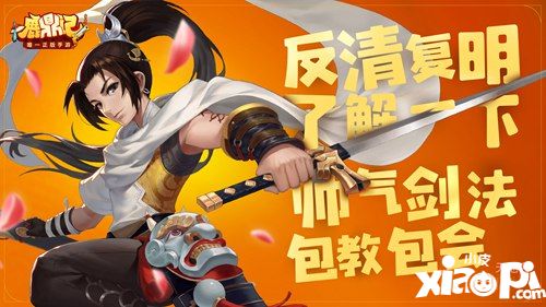 鹿鼎记手游天地会 最有格调的社会人儿