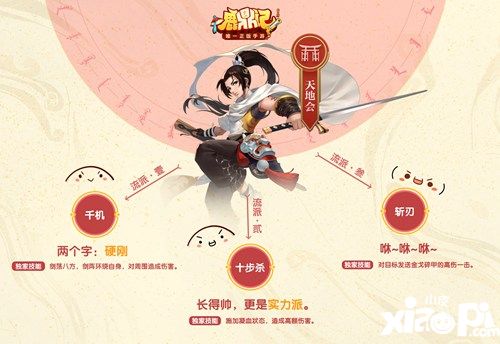 鹿鼎记手游天地会 最有格调的社会人儿