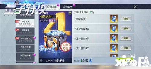 量子特攻双十一聚惠节今日开启
