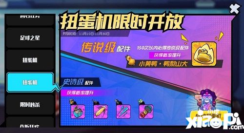 奇葩战斗家双十一四大福利活动