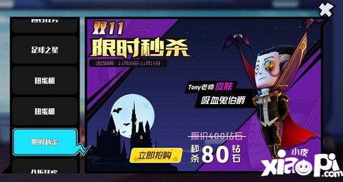 奇葩战斗家双十一四大福利活动